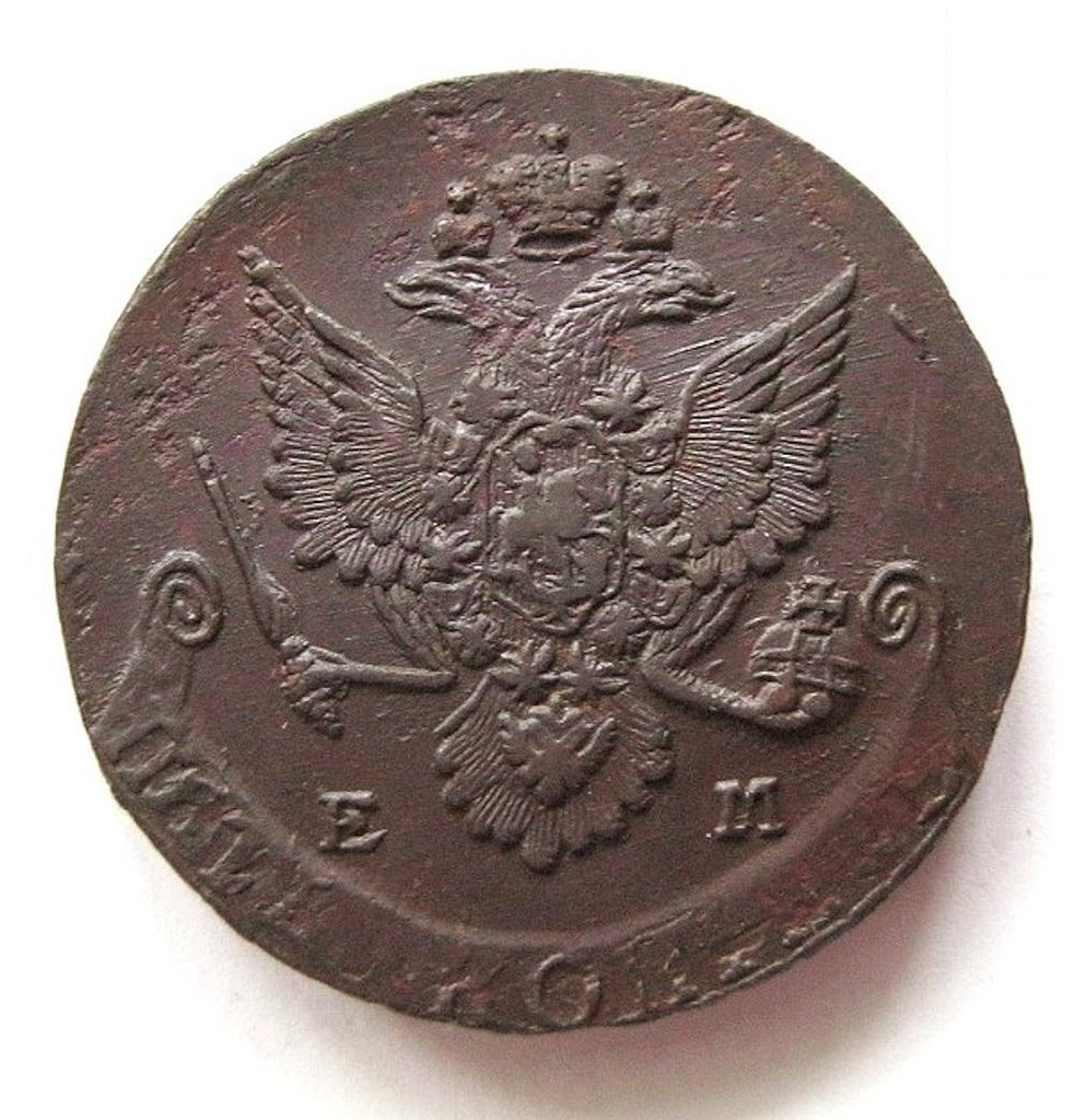 5 копеек 1783 года