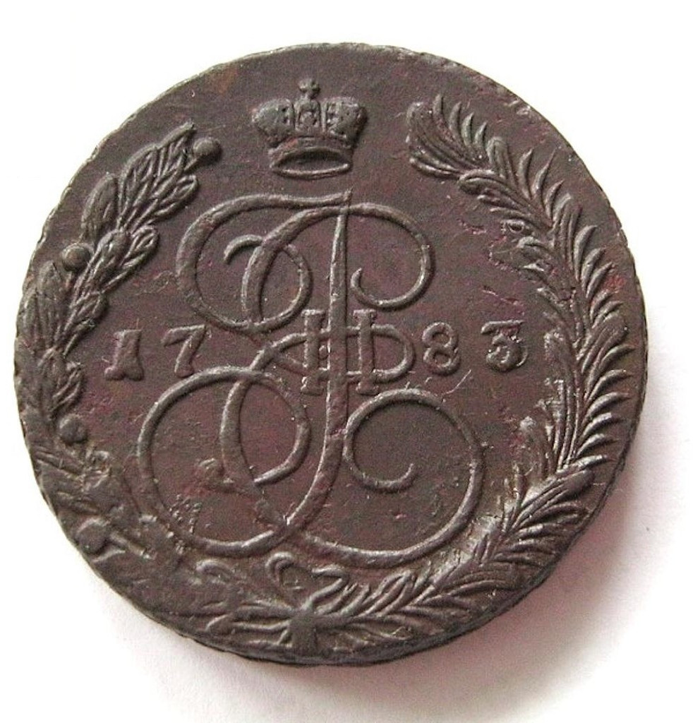 5 копеек 1783 года