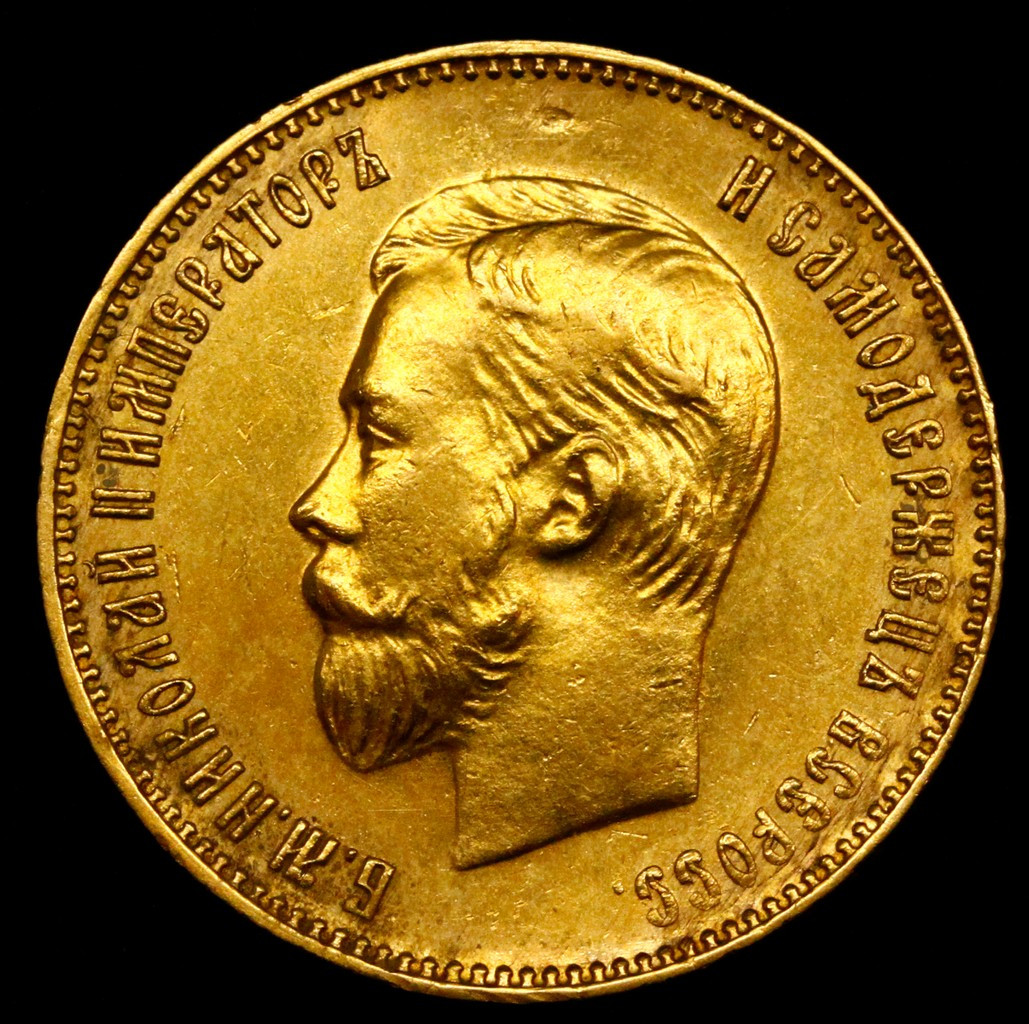 10 рублей 1911 года ЭБ