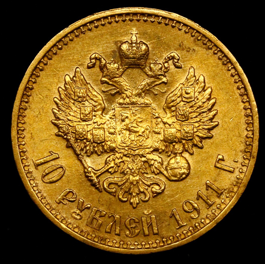 10 рублей 1911 года ЭБ