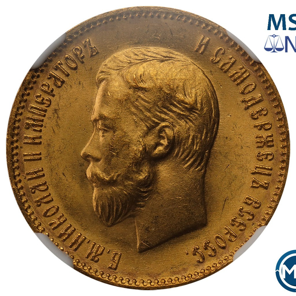 10 рублей 1903 года АР