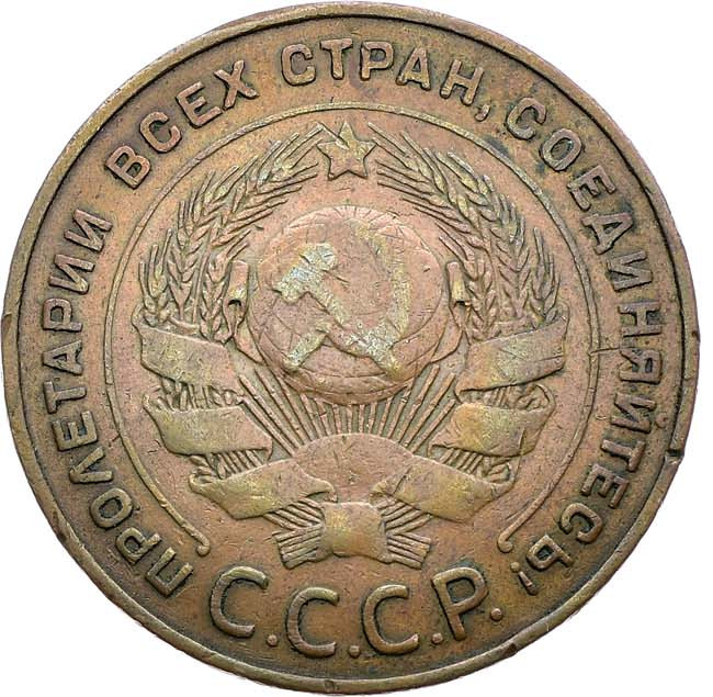5 копеек 1924 года
