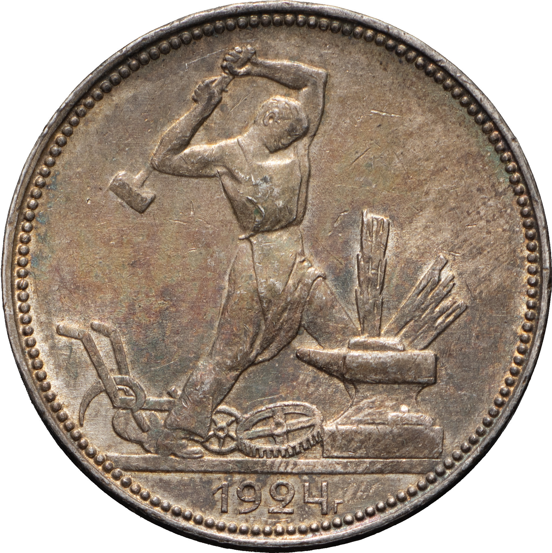 Один полтинник 1924 года