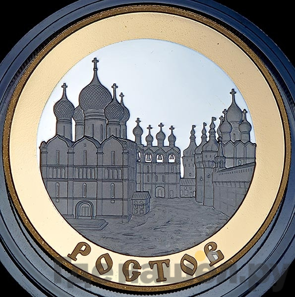 100 рублей 2004 года ММД Золотое кольцо Ростов