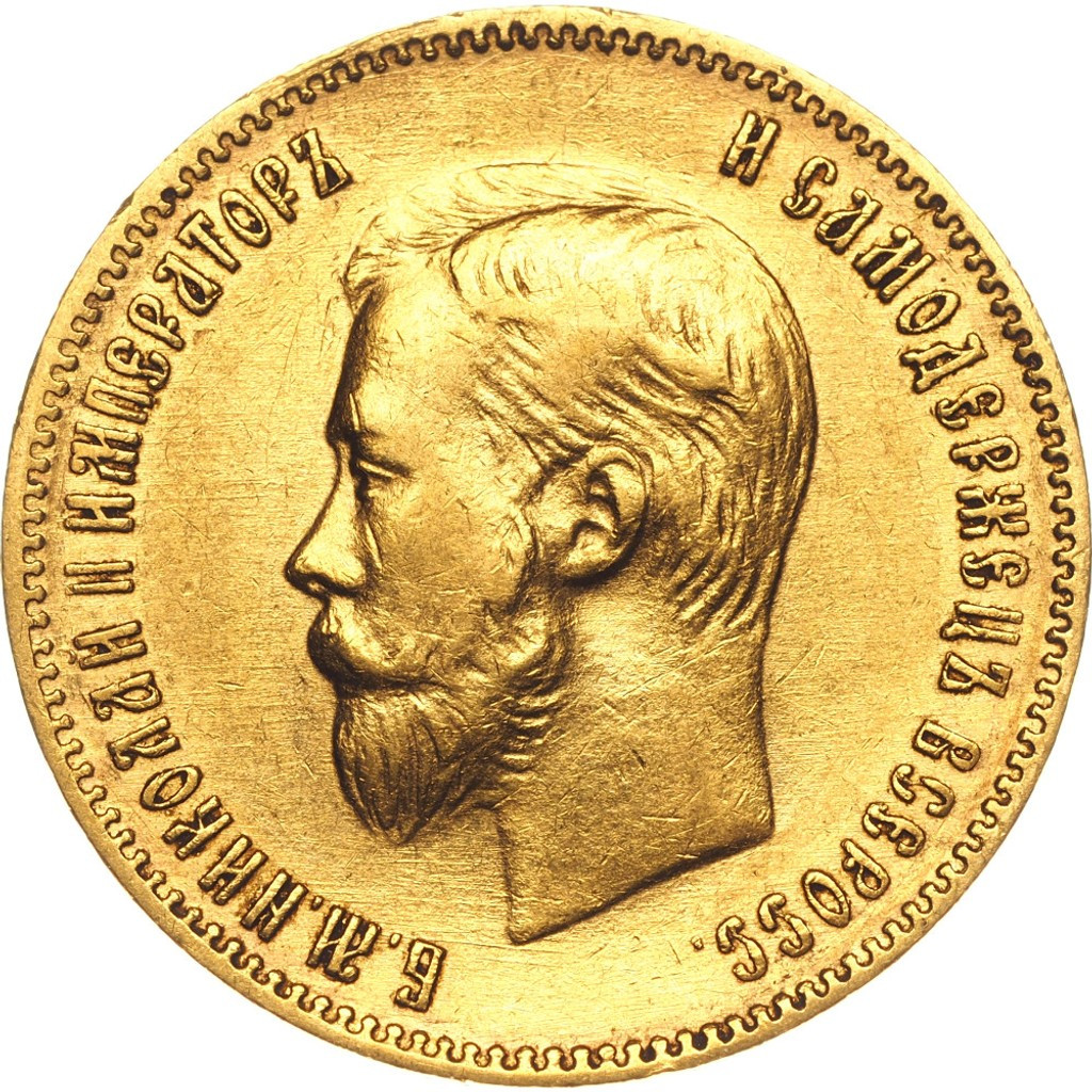 10 рублей 1901 года