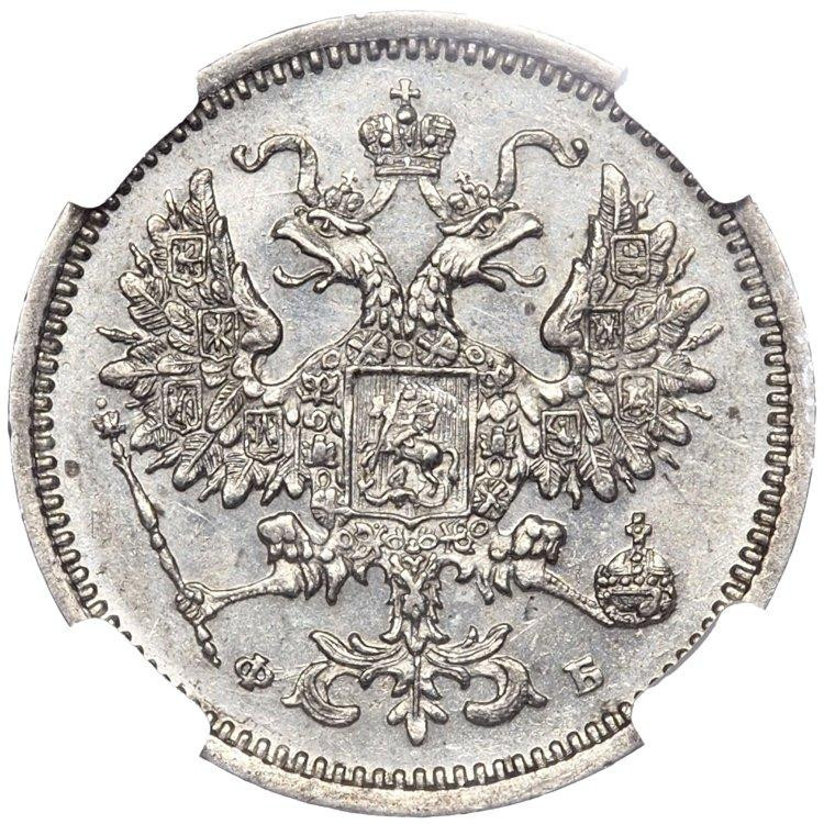 10 копеек 1860 года