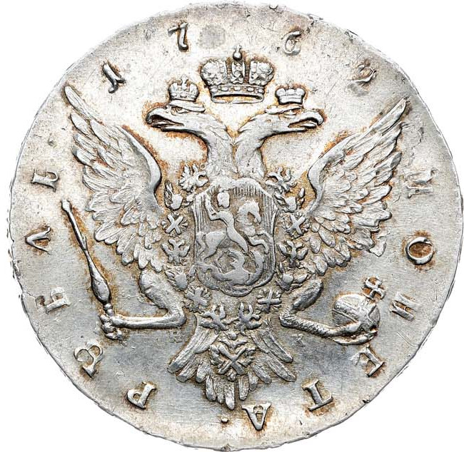 1 рубль 1762 года