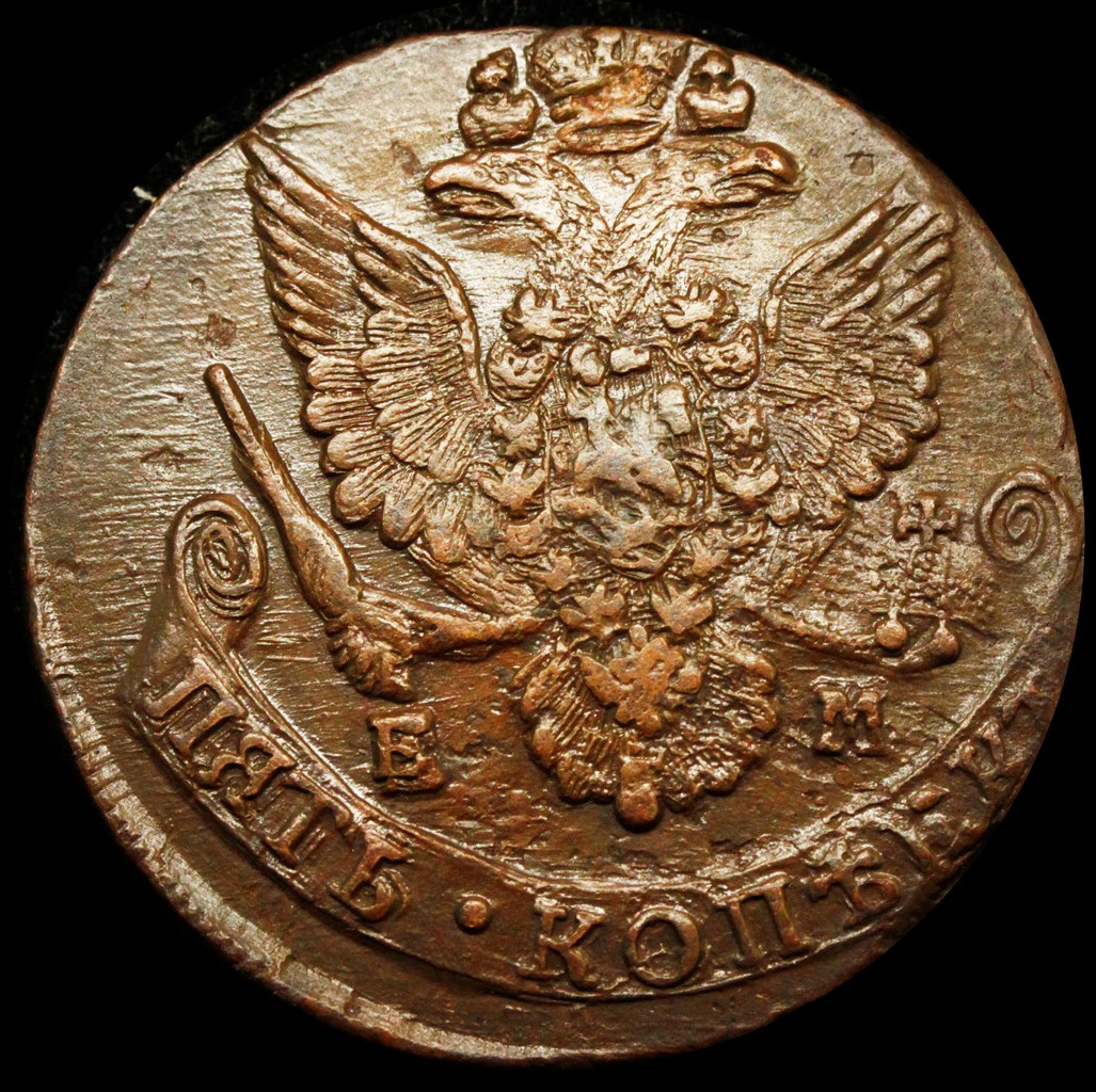 5 копеек 1784 года