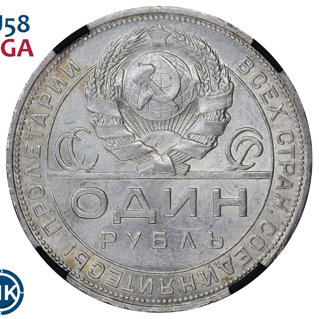 1 рубль 1924 года