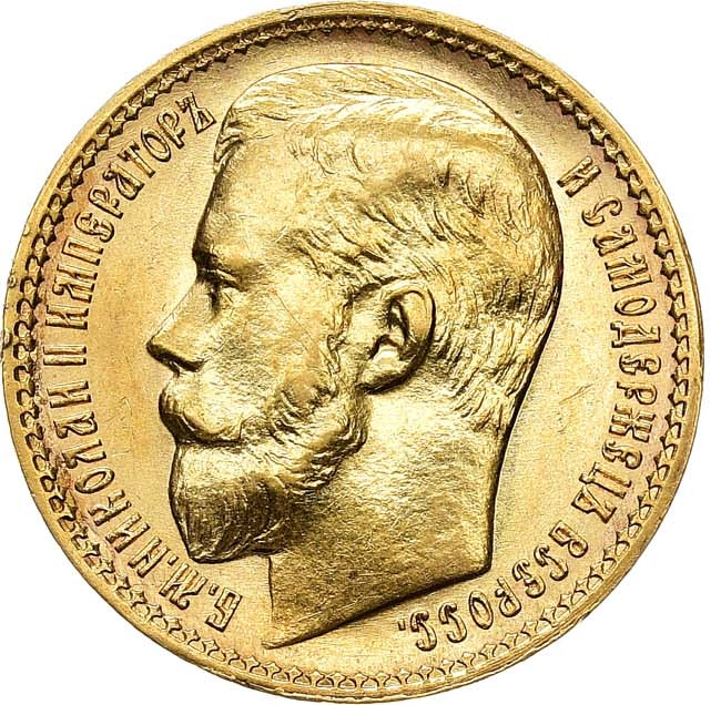 15 рублей 1897 года