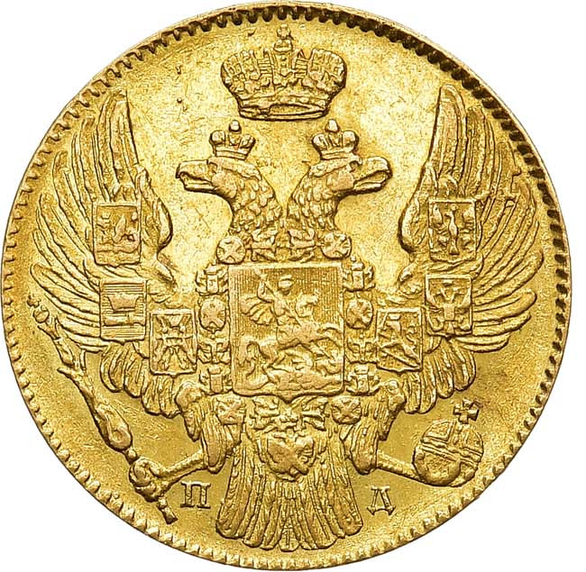 5 рублей 1835 года