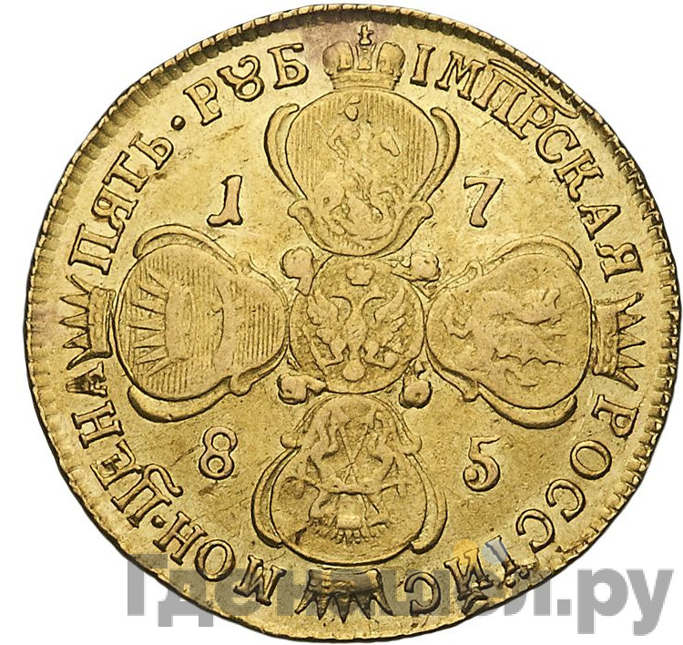 5 рублей 1785 года