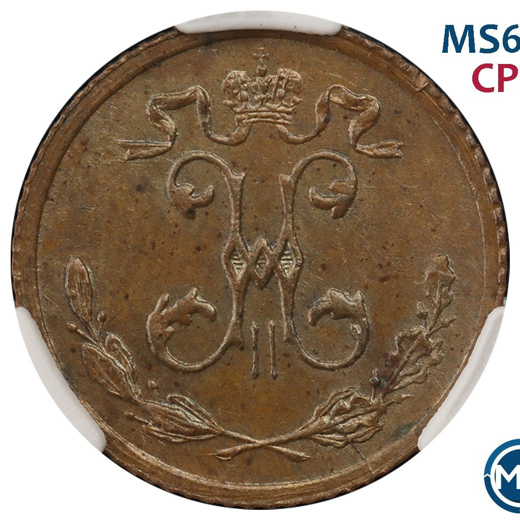 1/4 копейки 1915 года