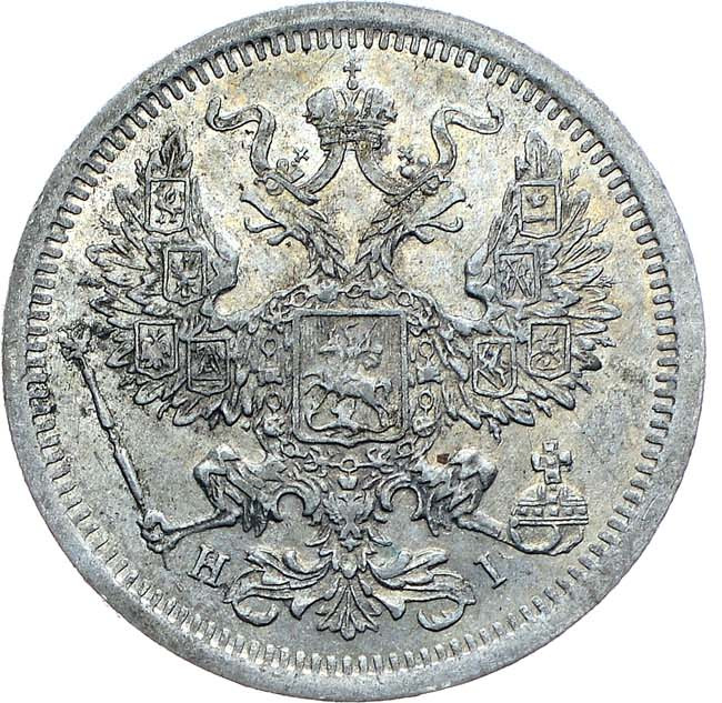 20 копеек 1877 года