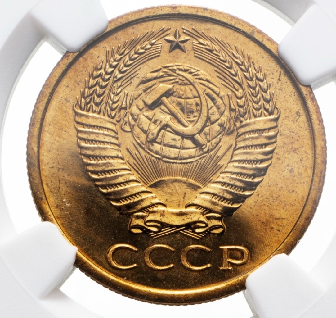 5 копеек 1976 года