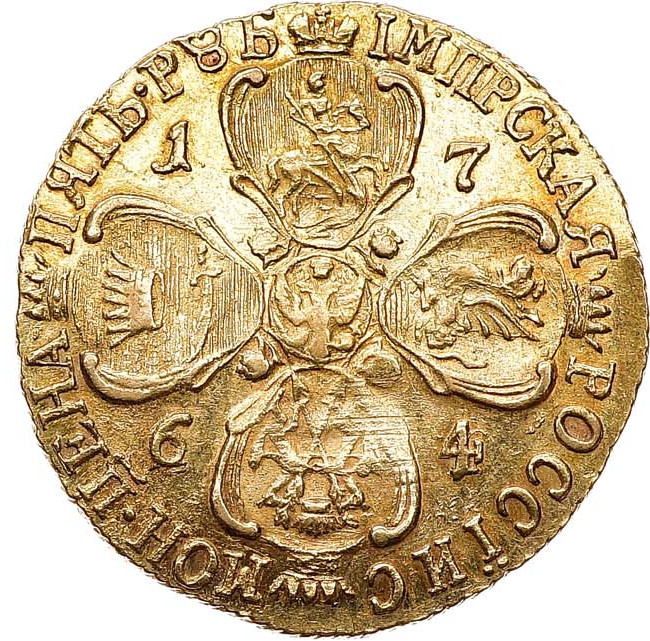5 рублей 1764 года СПБ