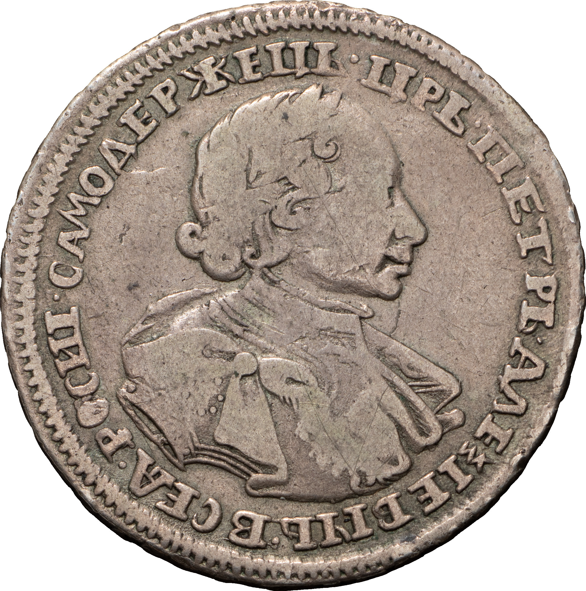 Полтина 1720 года