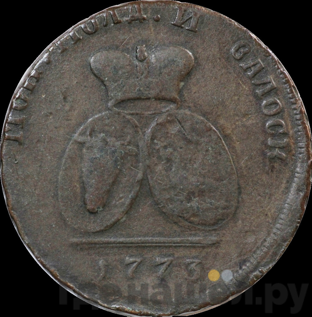 2 пара - 3 копейки 1773 года