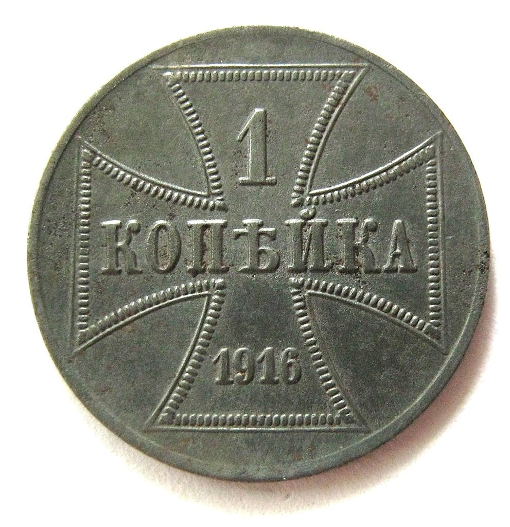 3 копейки 1916 года