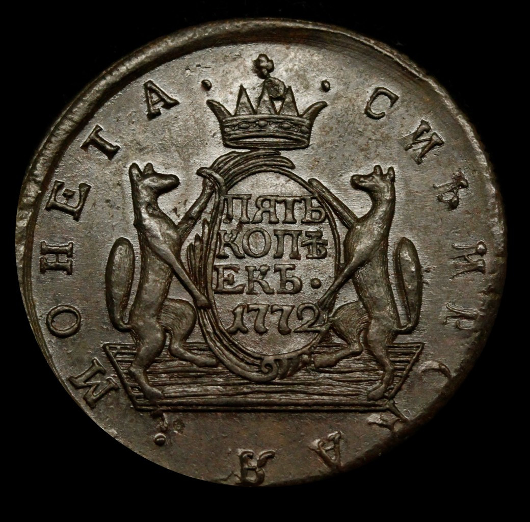 5 копеек 1772 года
