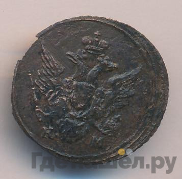 Полушка 1804 года