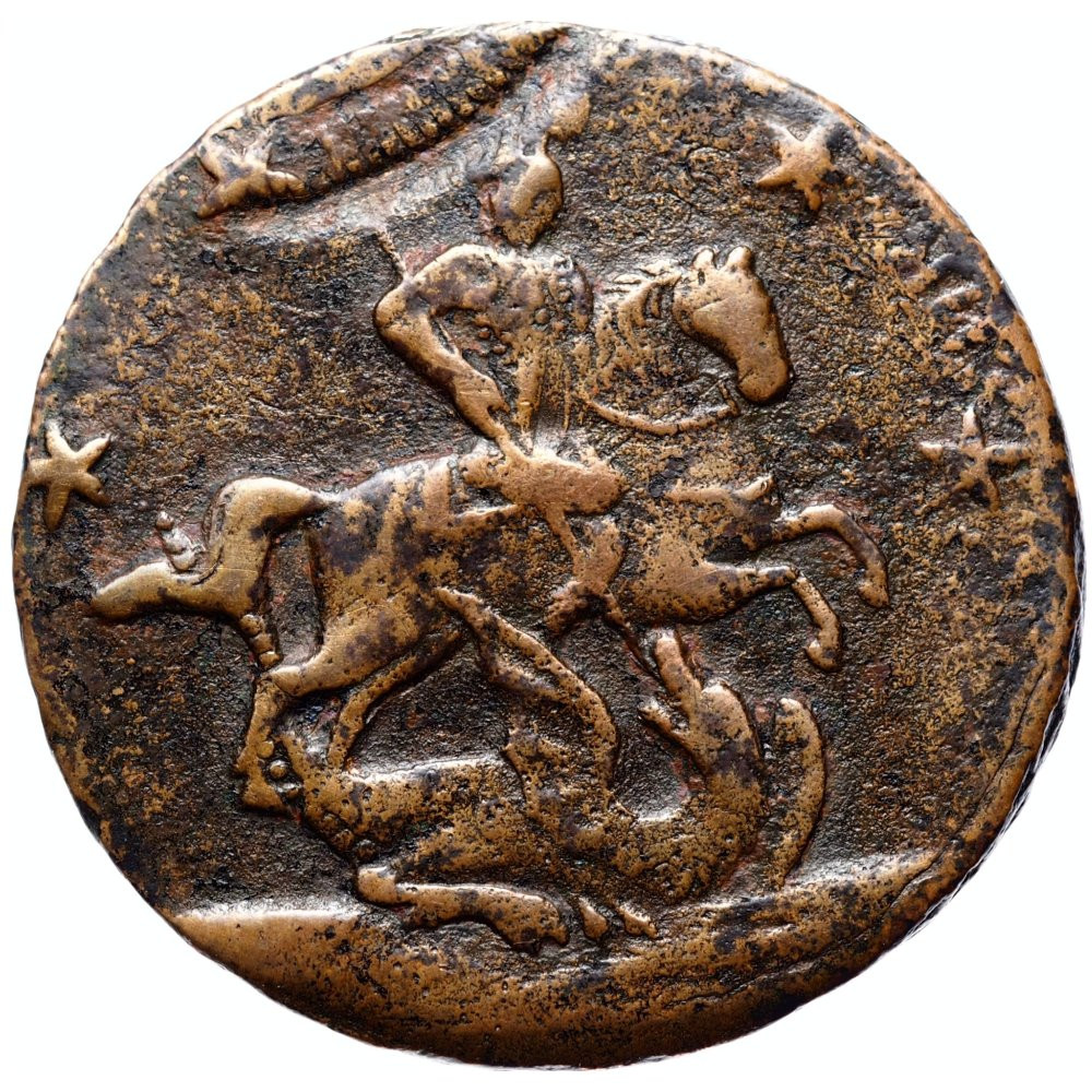 4 копейки 1762 года