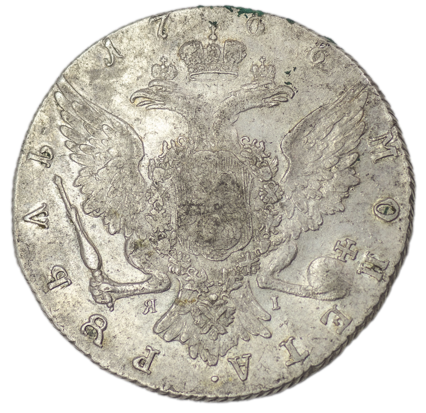 1 рубль 1765 года