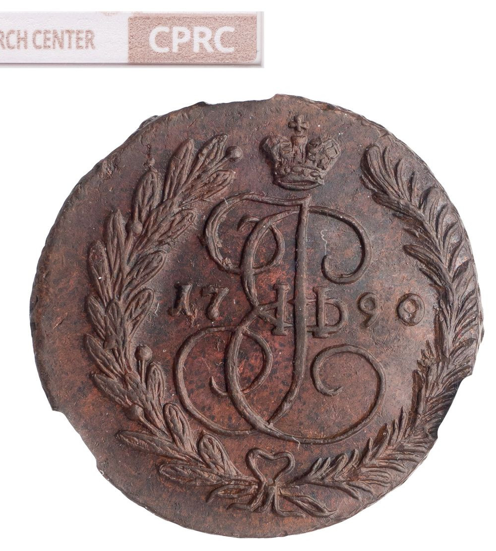 2 копейки 1790 года