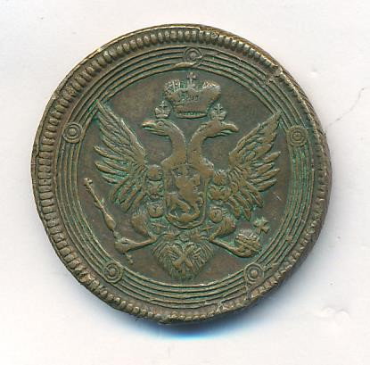 5 копеек 1804 года