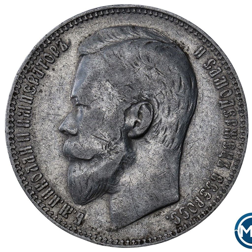 1 рубль 1901 года