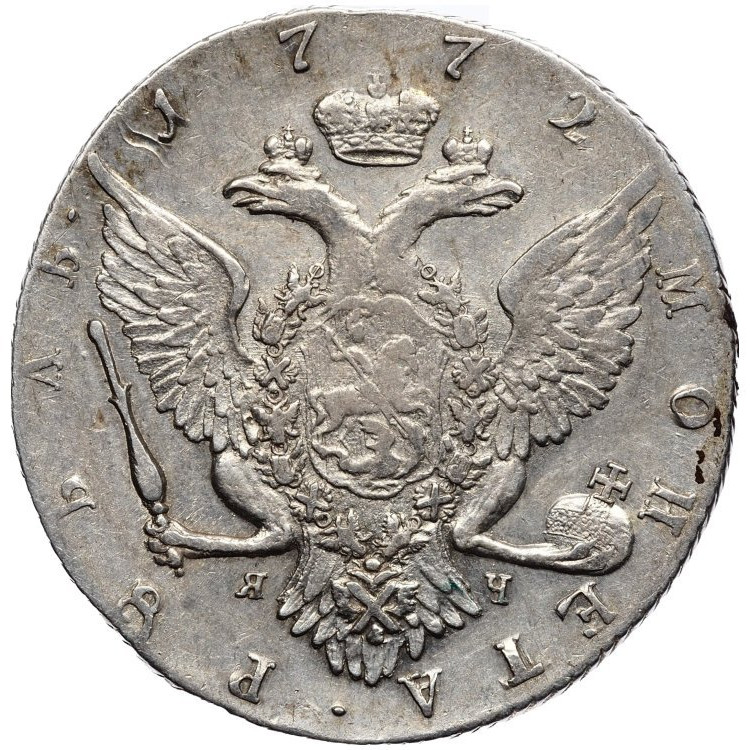 1 рубль 1772 года