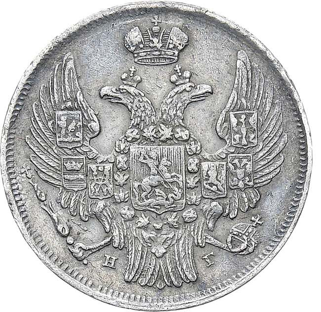 15 копеек - 1 злотый 1837 года