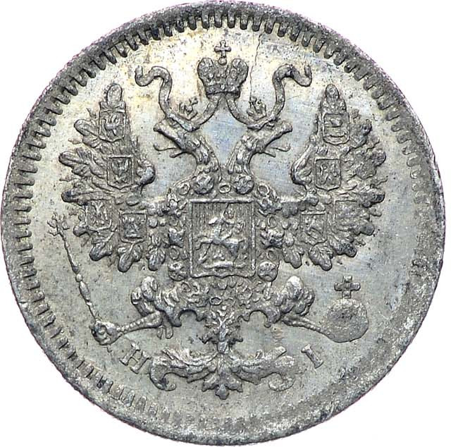 5 копеек 1871 года