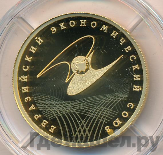 100 рублей 2015 года СПМД Евразийский экономический союз