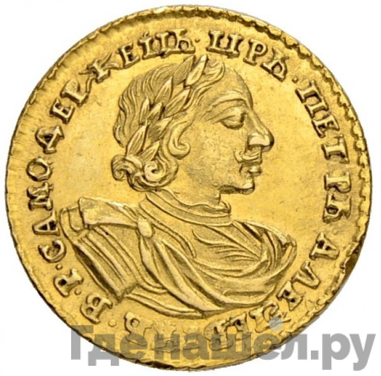 2 рубля 1720 года