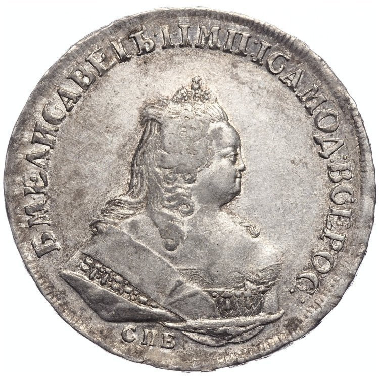 1 рубль 1743 года