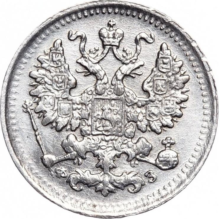 5 копеек 1901 года