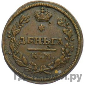 Деньга 1816 года