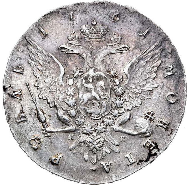 1 рубль 1761 года