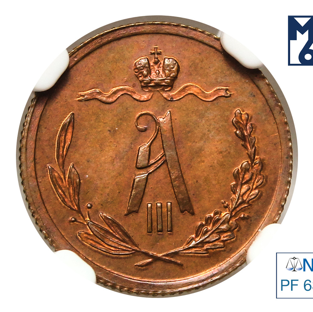 1/2 копейки 1882 года СПБ