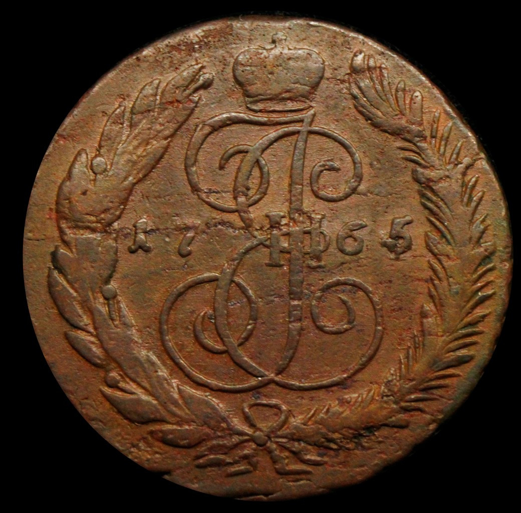 5 копеек 1765 года