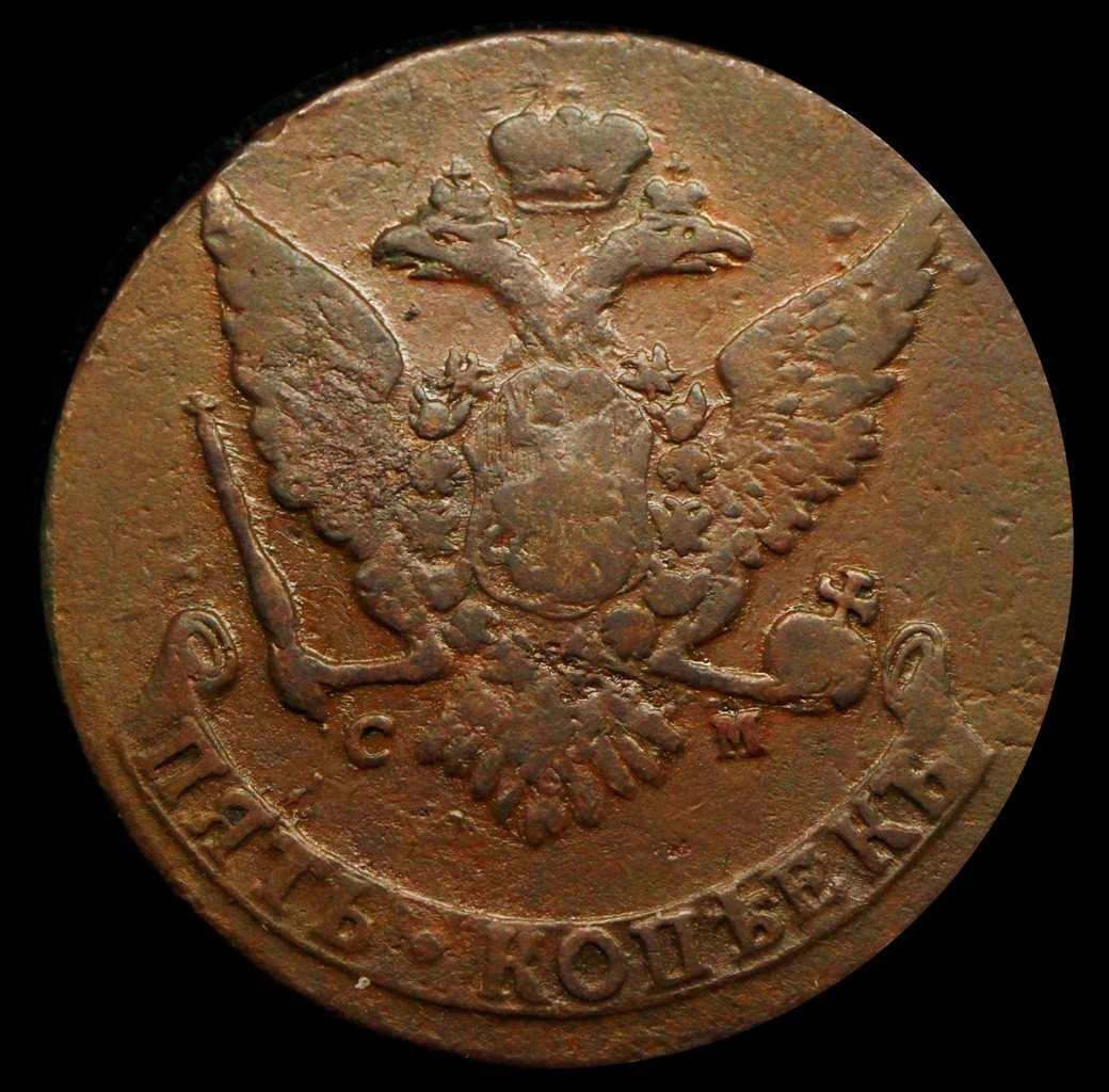 5 копеек 1765 года