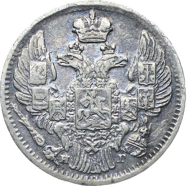 5 копеек 1836 года