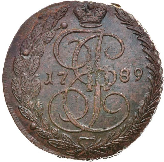 5 копеек 1789 года