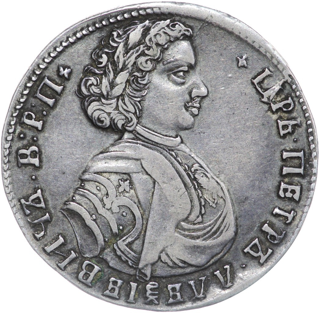 Полтина 1707 года