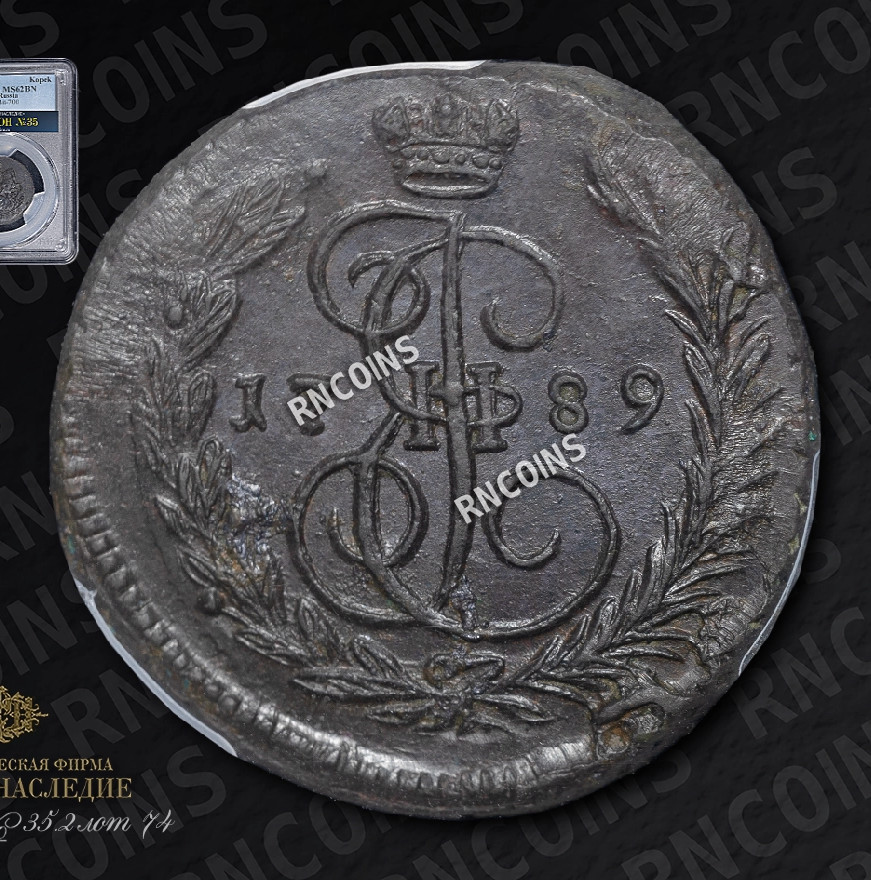 1 копейка 1789 года