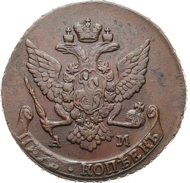 5 копеек 1789 года