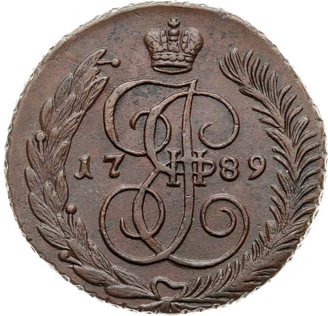 5 копеек 1789 года
