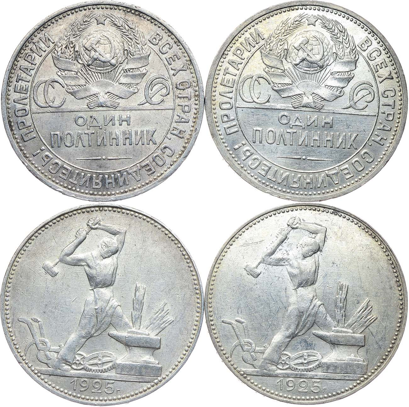 Один полтинник 1925 года