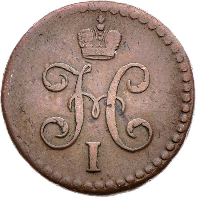 1/2 копейки 1842 года
